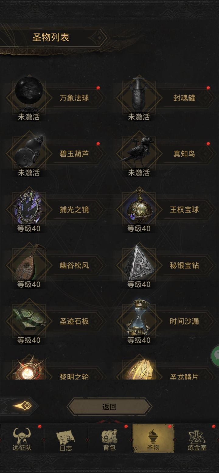 这是要被赶出新手村了?截图