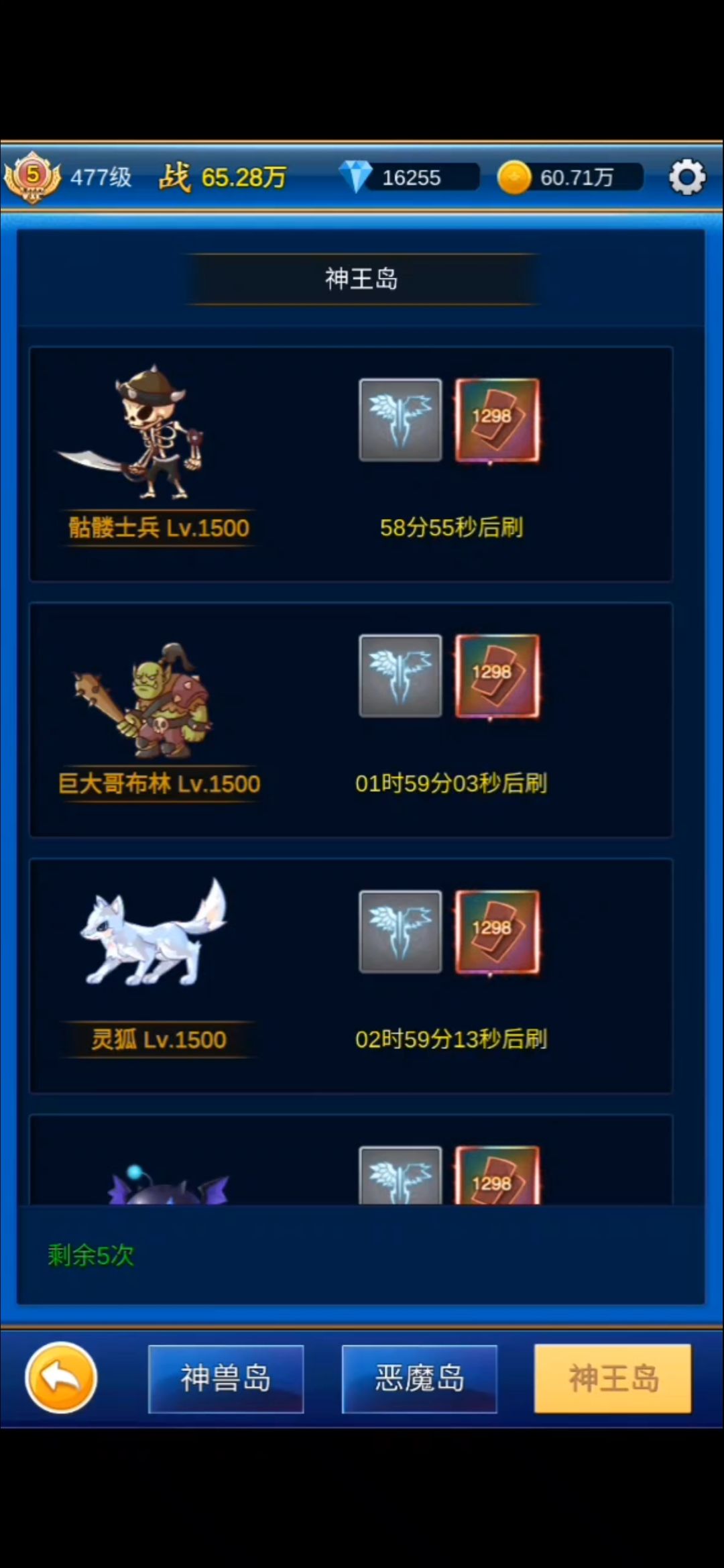 神王岛显示bug 1