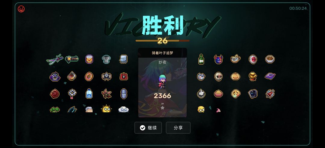通关分享话题 1