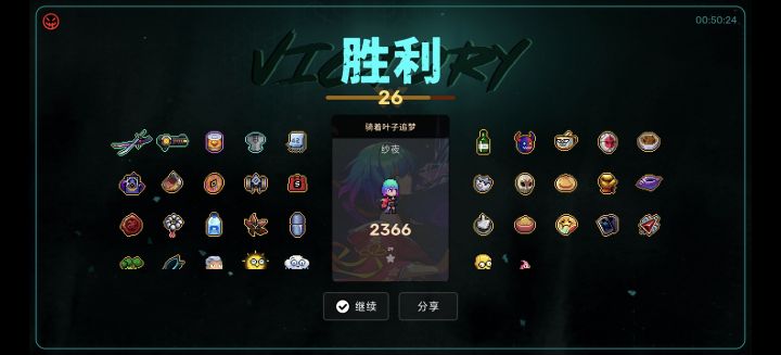 通关分享话题截图