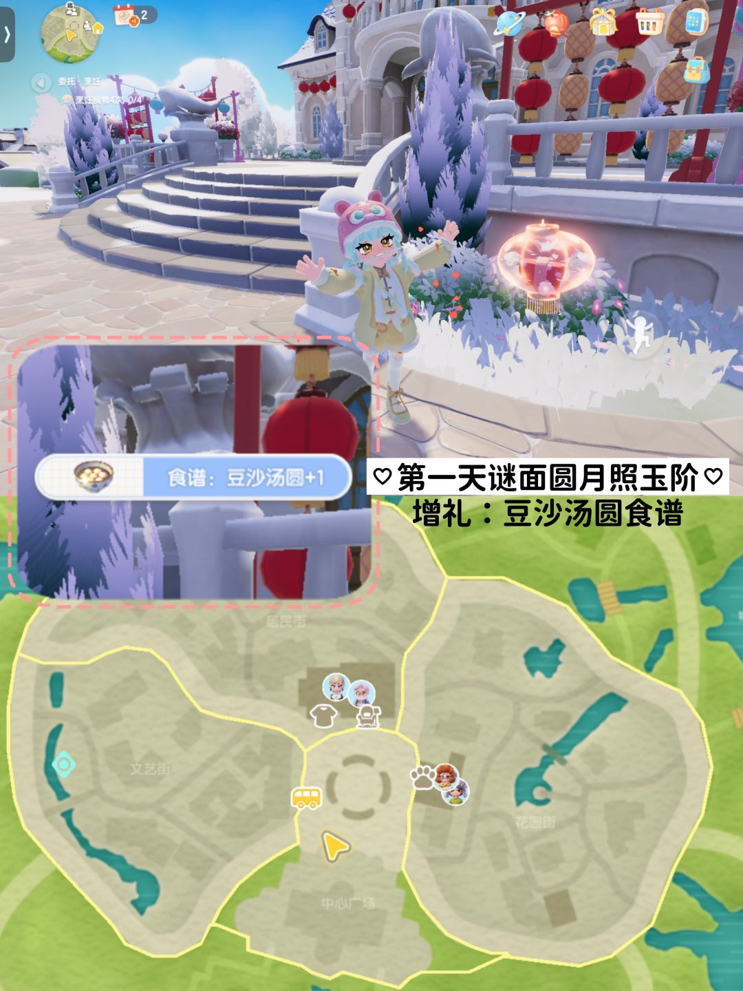 2.6心动小镇硬核信息总览攻略 3