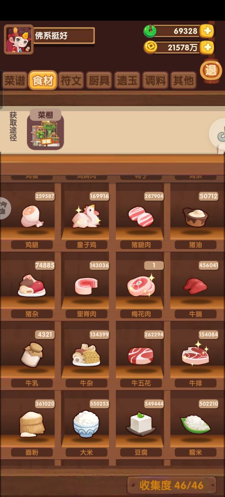 你咋也叛变了呢截图