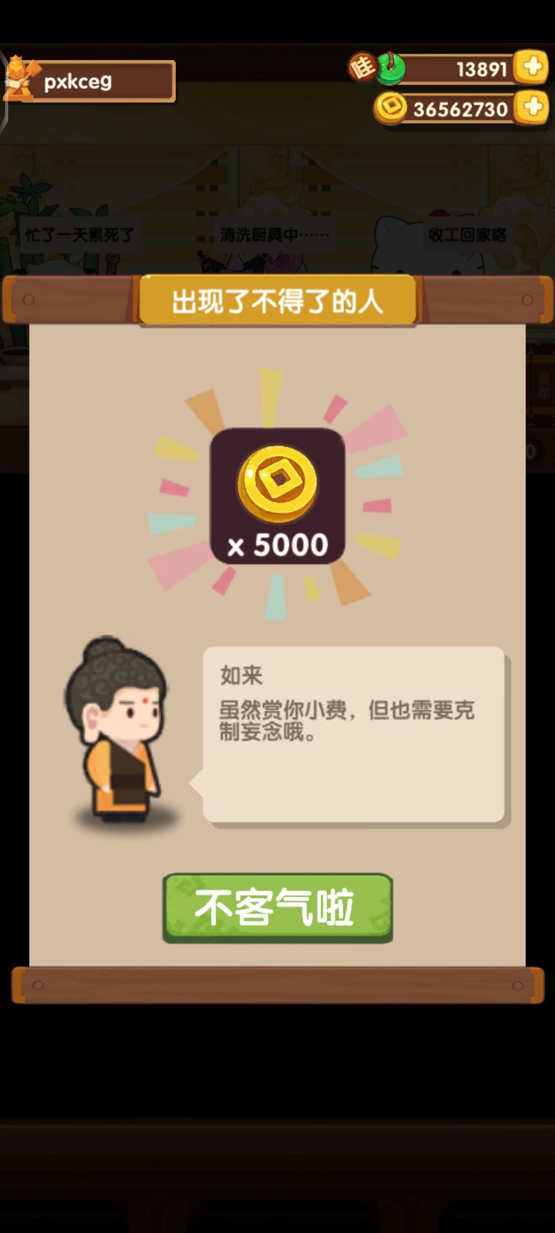 记录撒币瞬间,多刷就多亏?(持续记录) 7