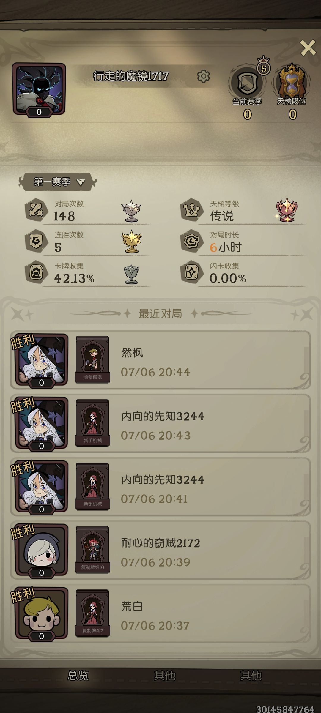 6h上传说,趁还没改猛猛上分 1