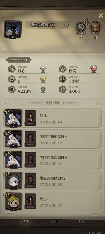 6h上传说，趁还没改猛猛上分