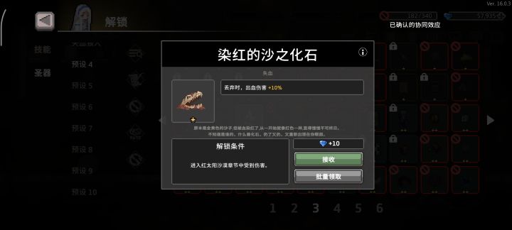这玩意咋获得截图