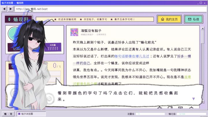 《蛹·现》开发者日志#5截图