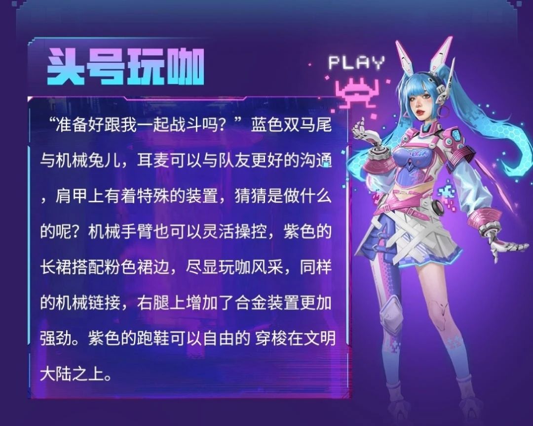 角色皮肤 1