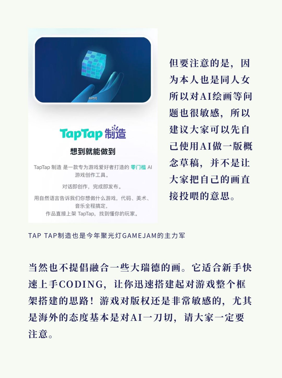 心得分享|《关于我打Gamejam搞oc这档事》 3