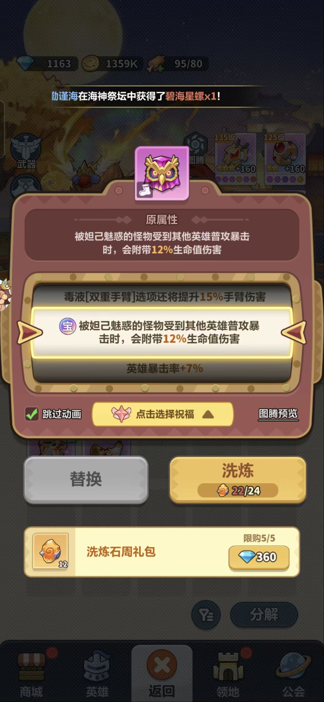 妲己VS雪姬!版本双控核心别再养错了 1