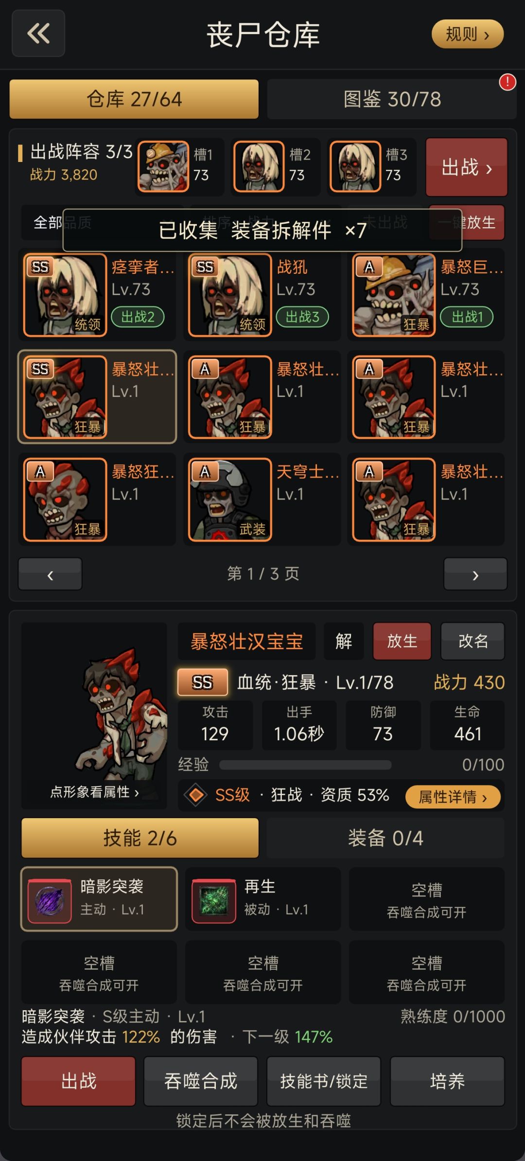 非常有意思的一个小游戏！！！！ 3