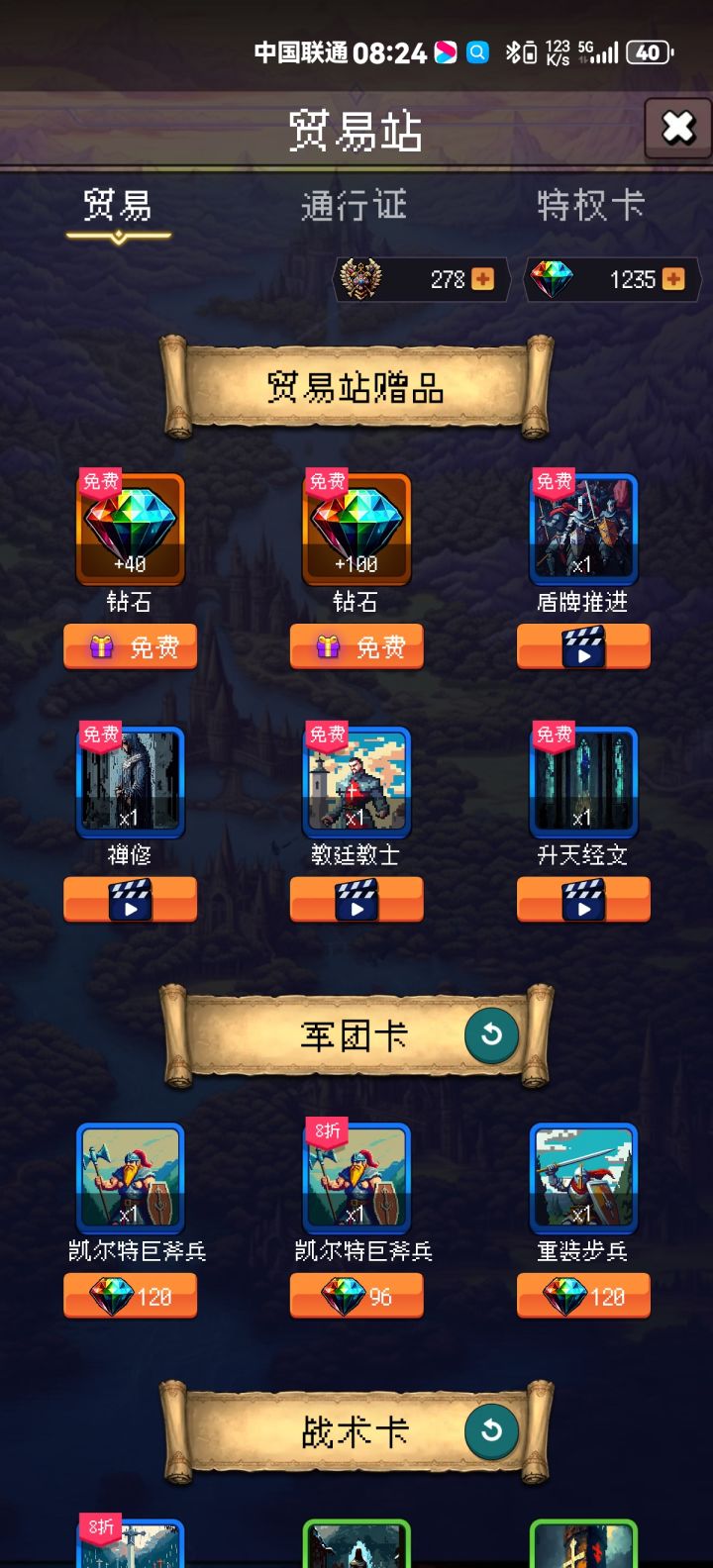 论坛打卡第3天截图