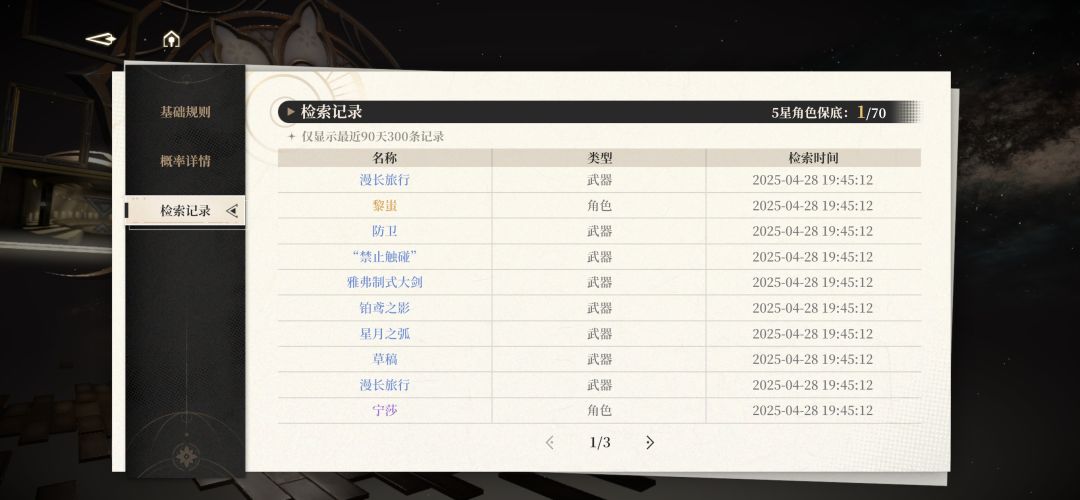 我嘞个先天黎蚩圣体啊 3