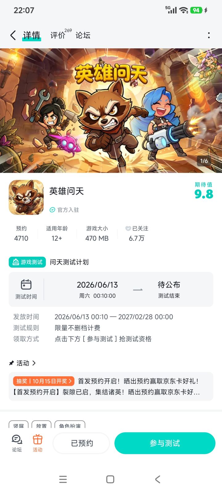 我在这里默默给你加油打气,希望游戏能给我们这些忠实玩家带来满满的惊喜和无尽的乐趣!加油哦,在此我向你献上最诚挚的祝福,愿贵游照亮更多玩家的心灵,在未来的日子里成为更多人心目中的经典之作,愿贵游辉煌永驻,与时光同在!截图