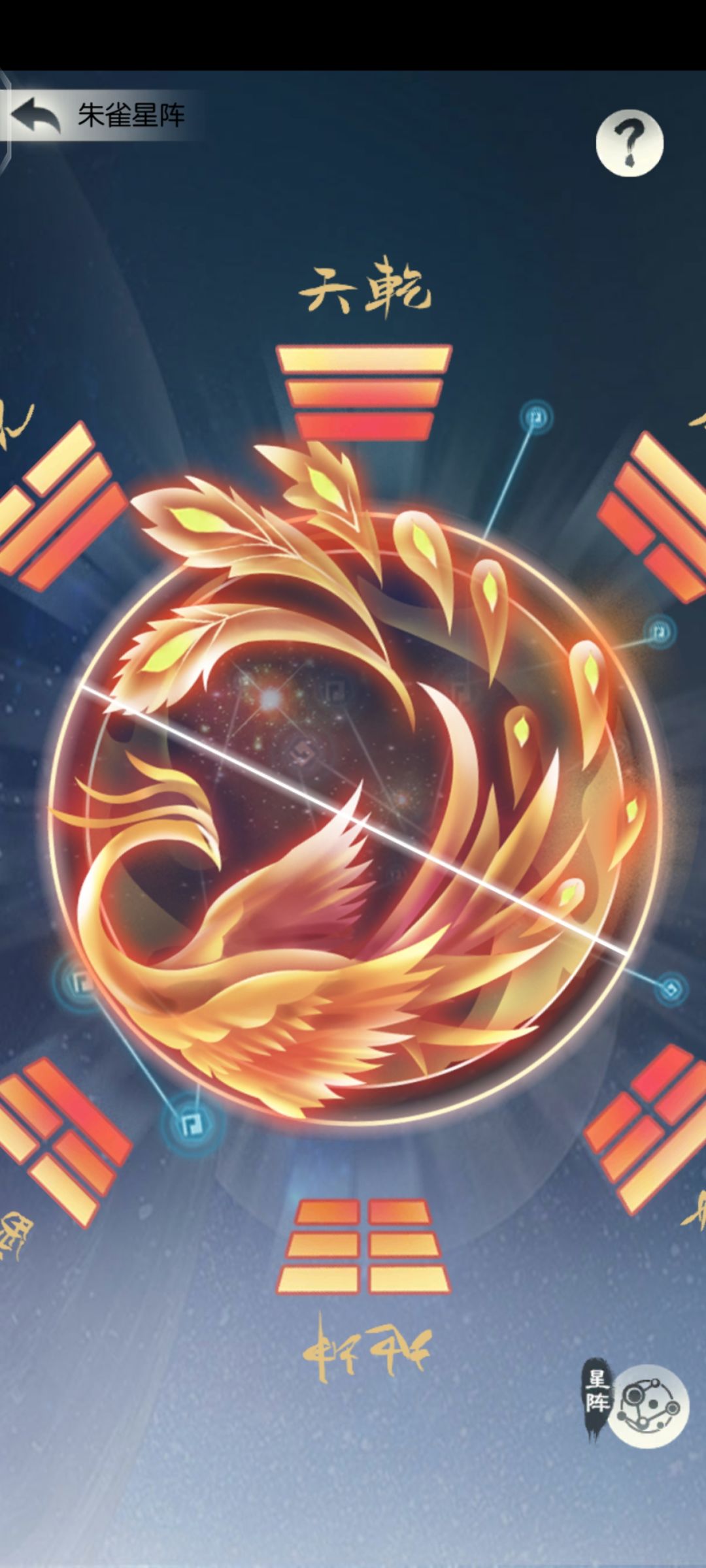 选出你认为最难最耗时间的星阵关卡 2