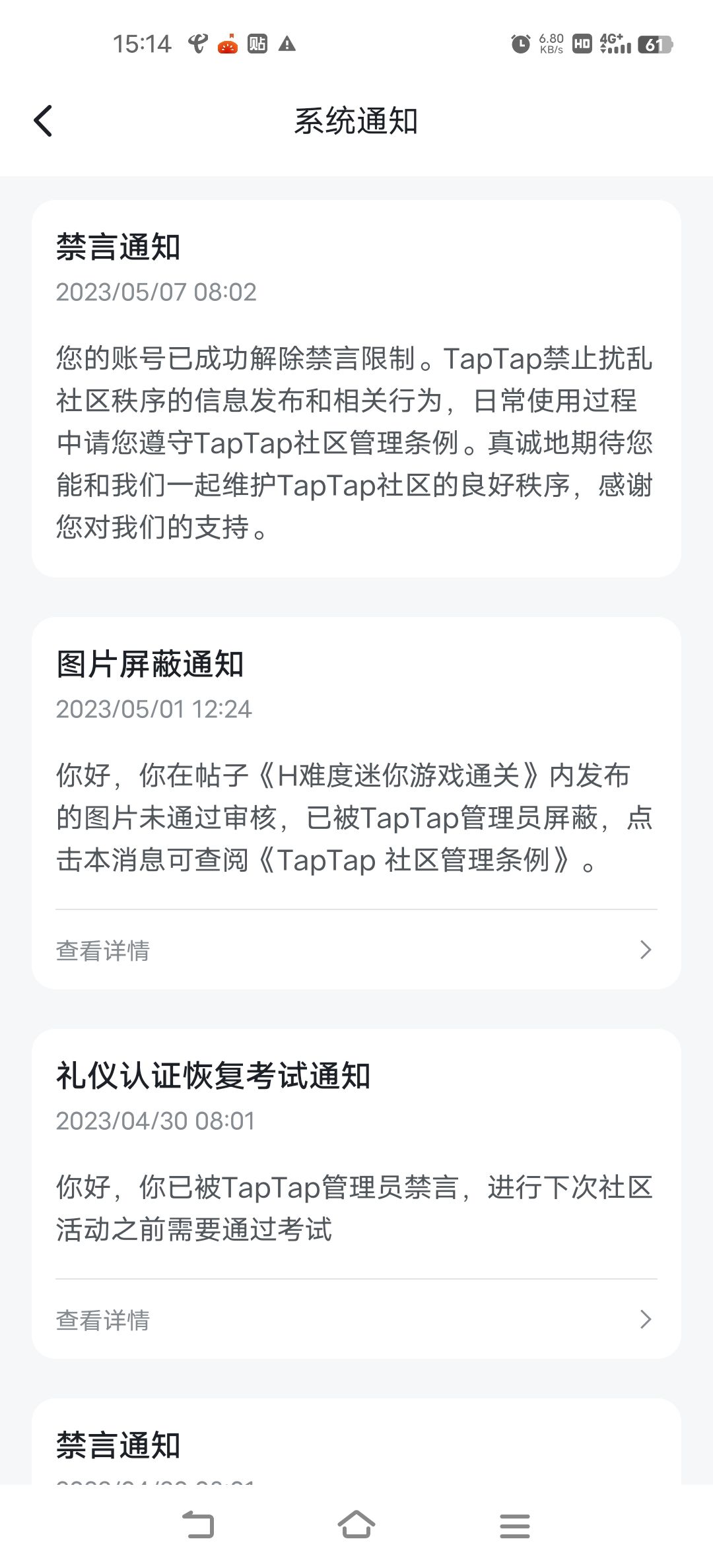 国服柚子厨解除禁言咯 2