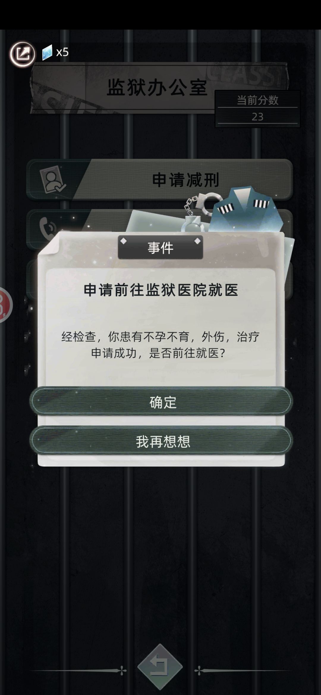 因一个手滑而产生的悲剧…… 3