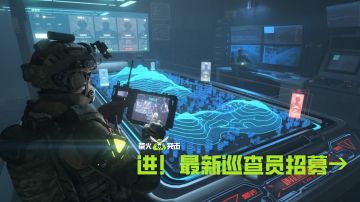 新一期巡查员招募现已开启，火速就位→