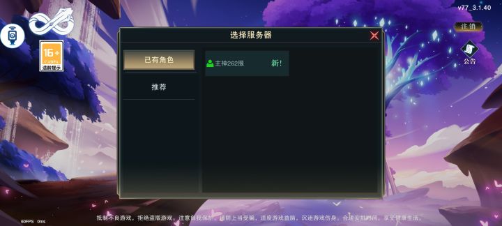 删号了啊截图