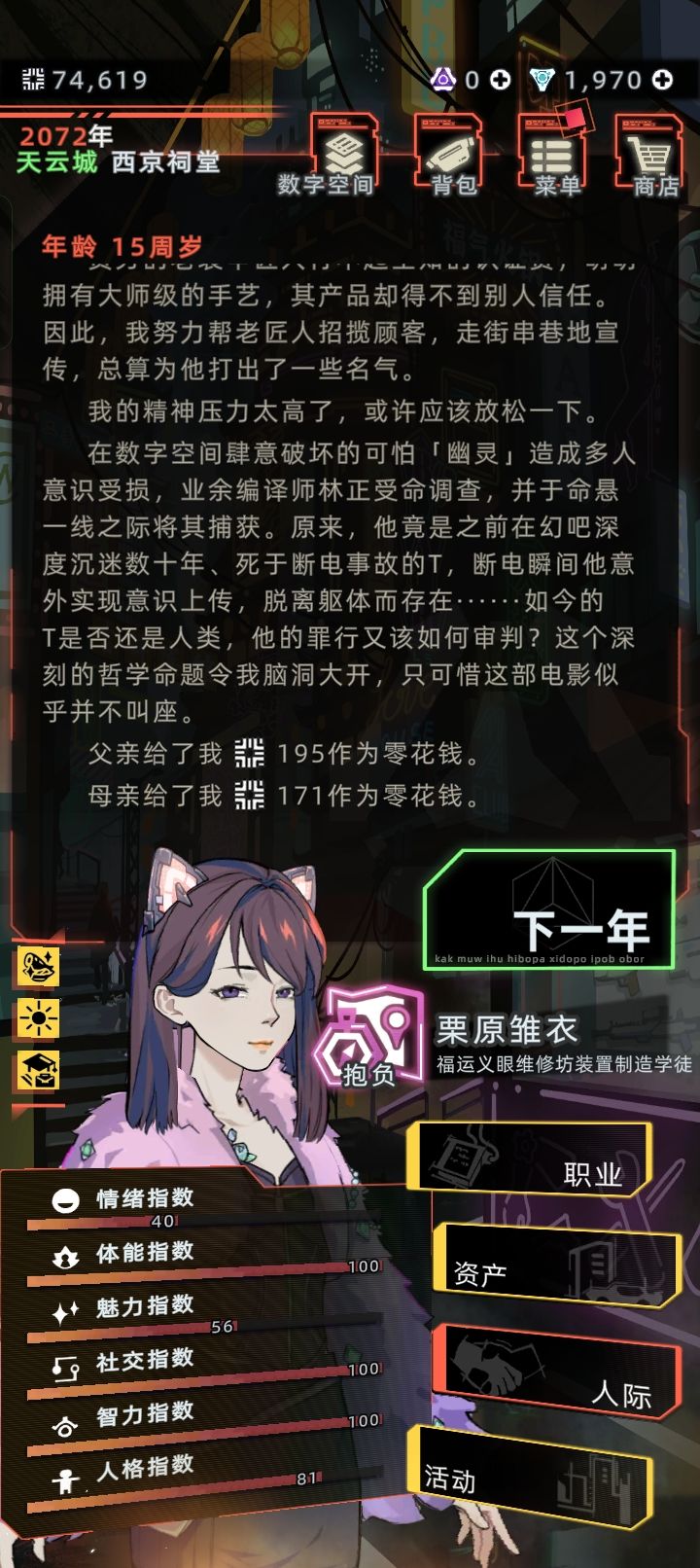 整容这个功能实在是太棒了 1