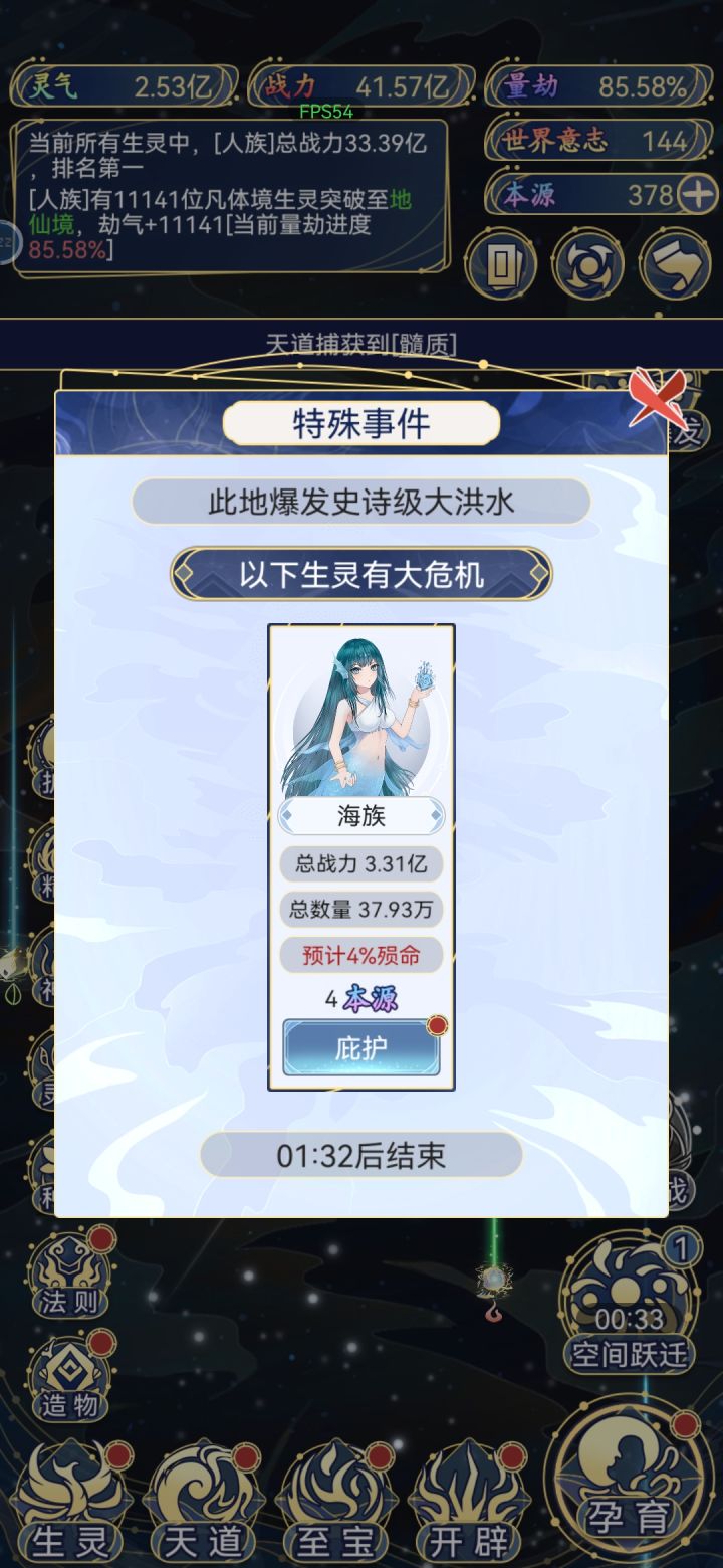 啊，这海族还怕洪水吗😂截图