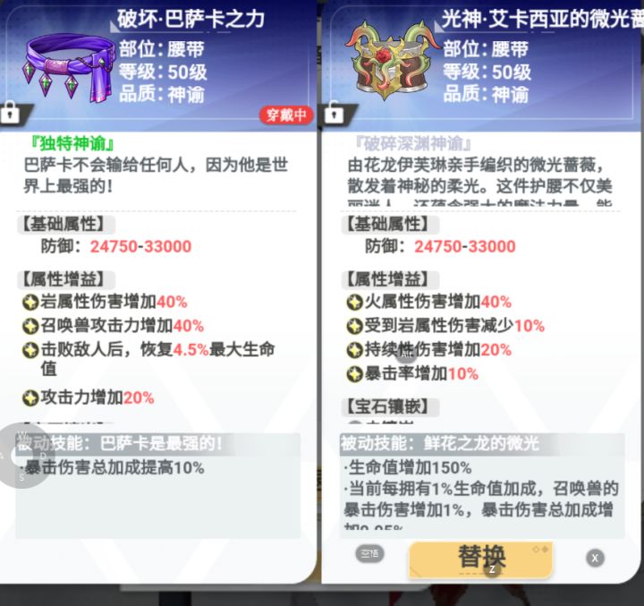 新鲜出炉第一件破碎神谕,这玩意有用吗截图
