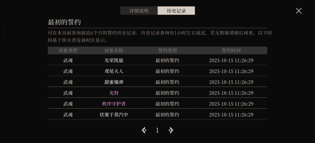 维护完之后 3