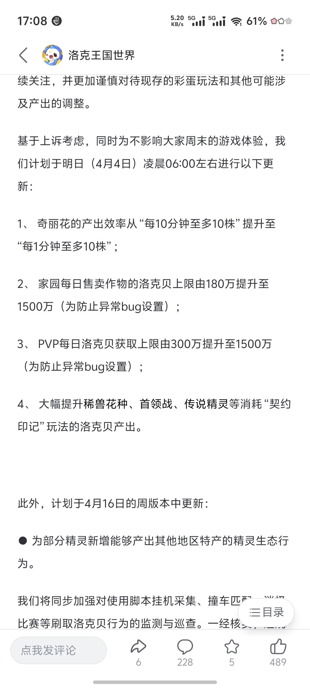 明天金币上限更改! 3