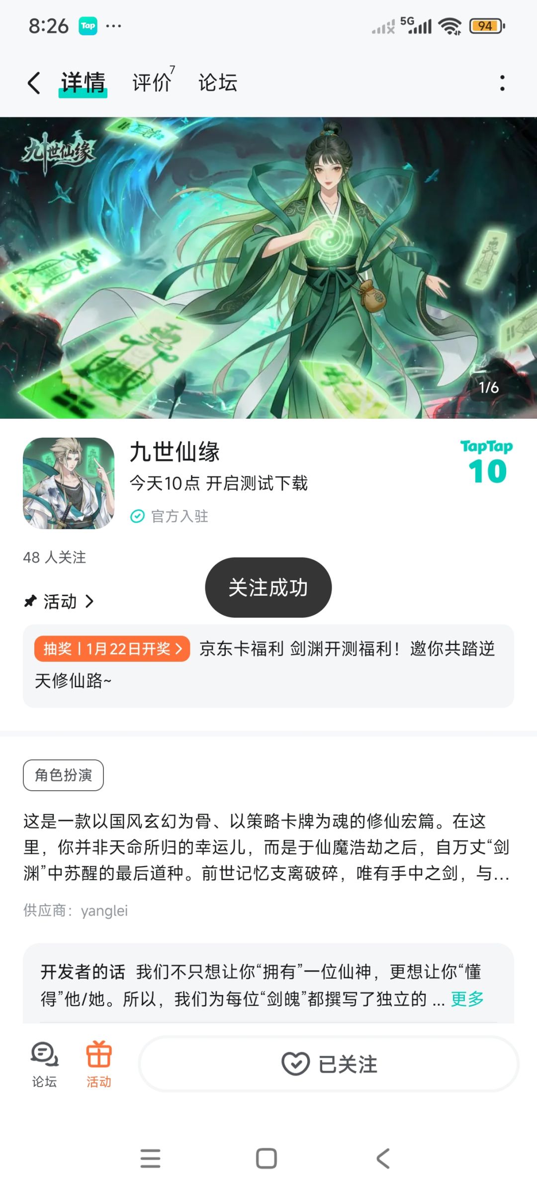 TapTap