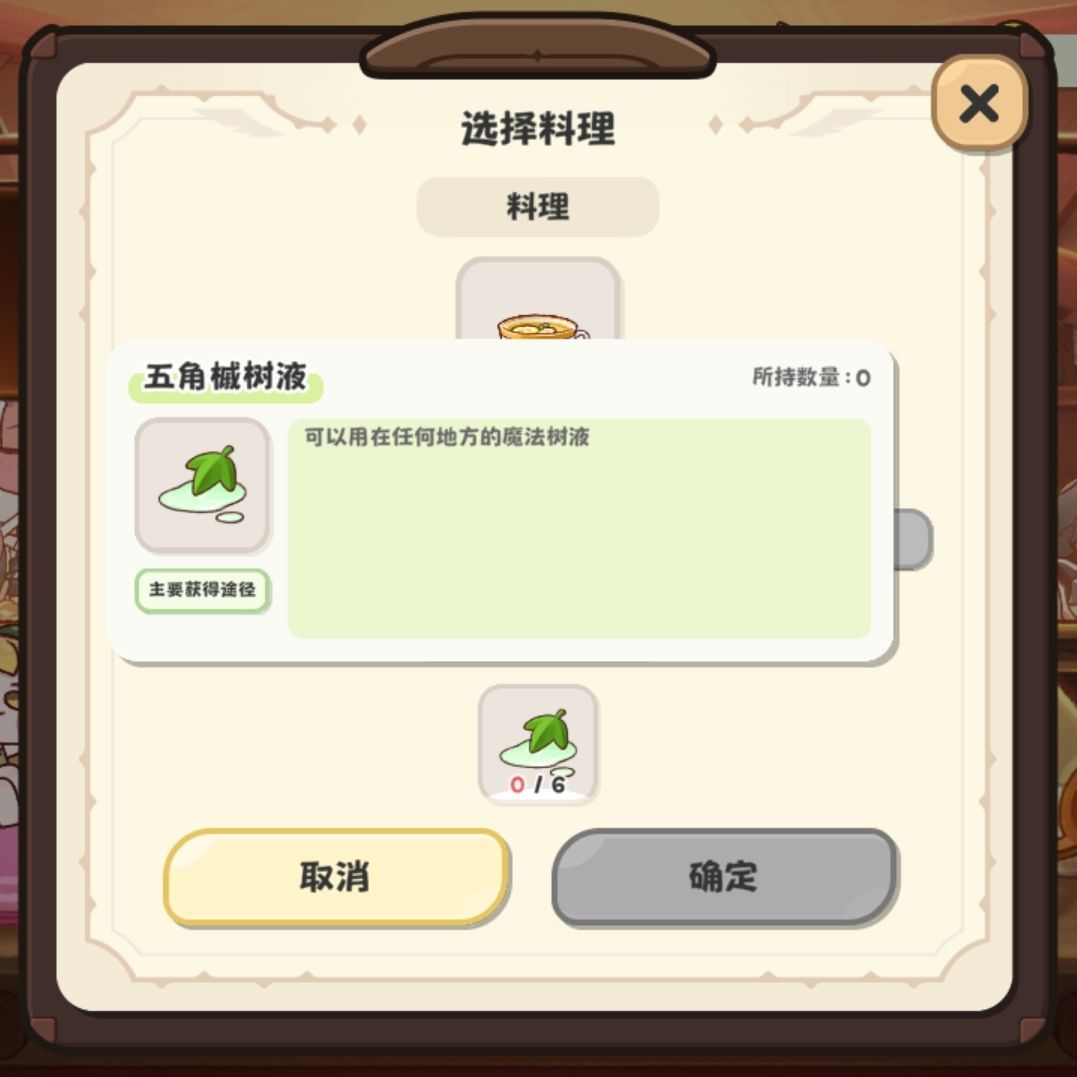 五角槭树液 1