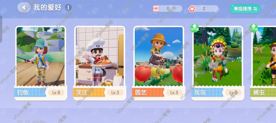8.4彩虹日 12点小收获 3