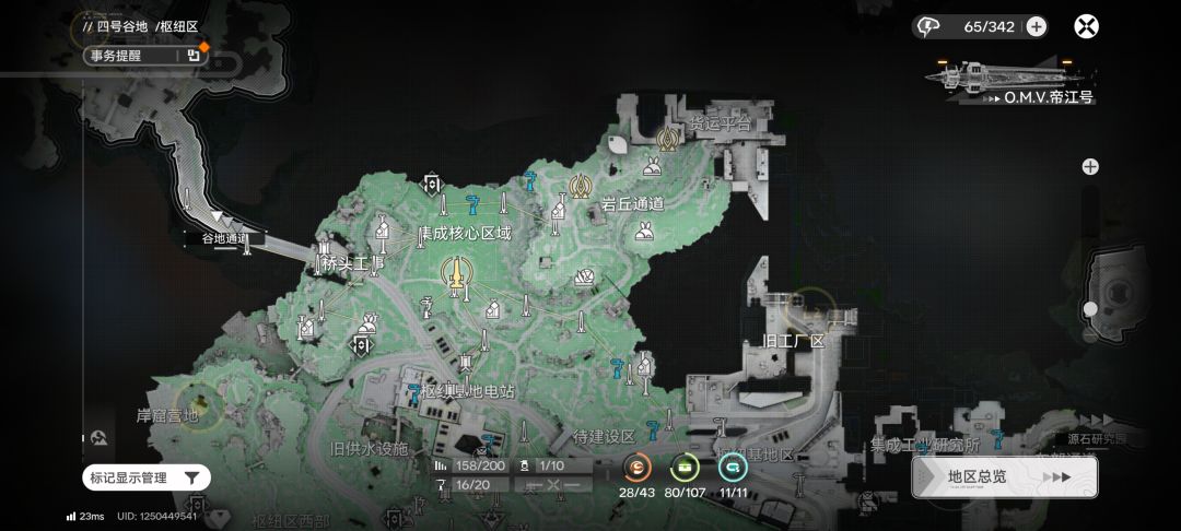 整理了下四号谷地绿色采集植物 3