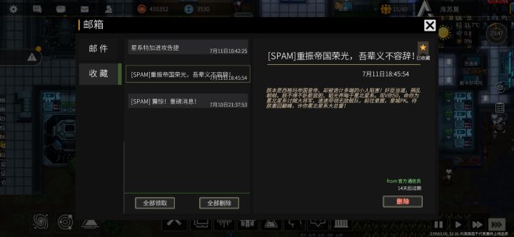 重振帝国荣光,吾辈义不容辞!截图