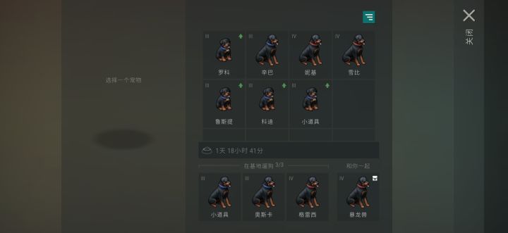 是谁实现了交配自由截图