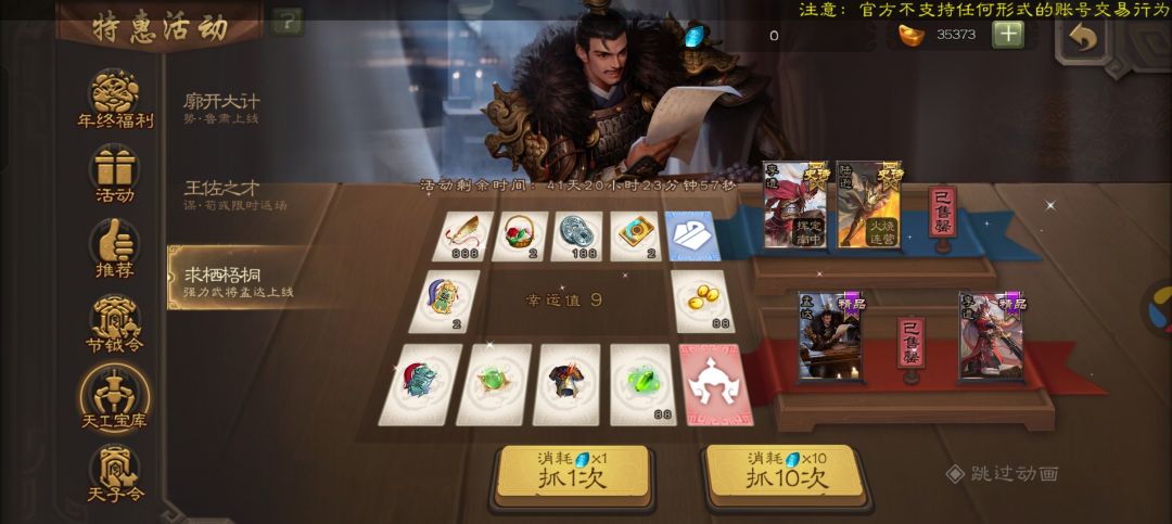 年终盛典 3