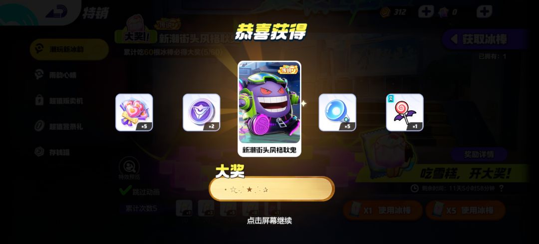 这个角色强吗 1