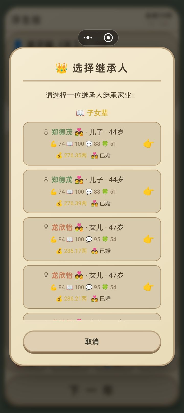 传承不到 1