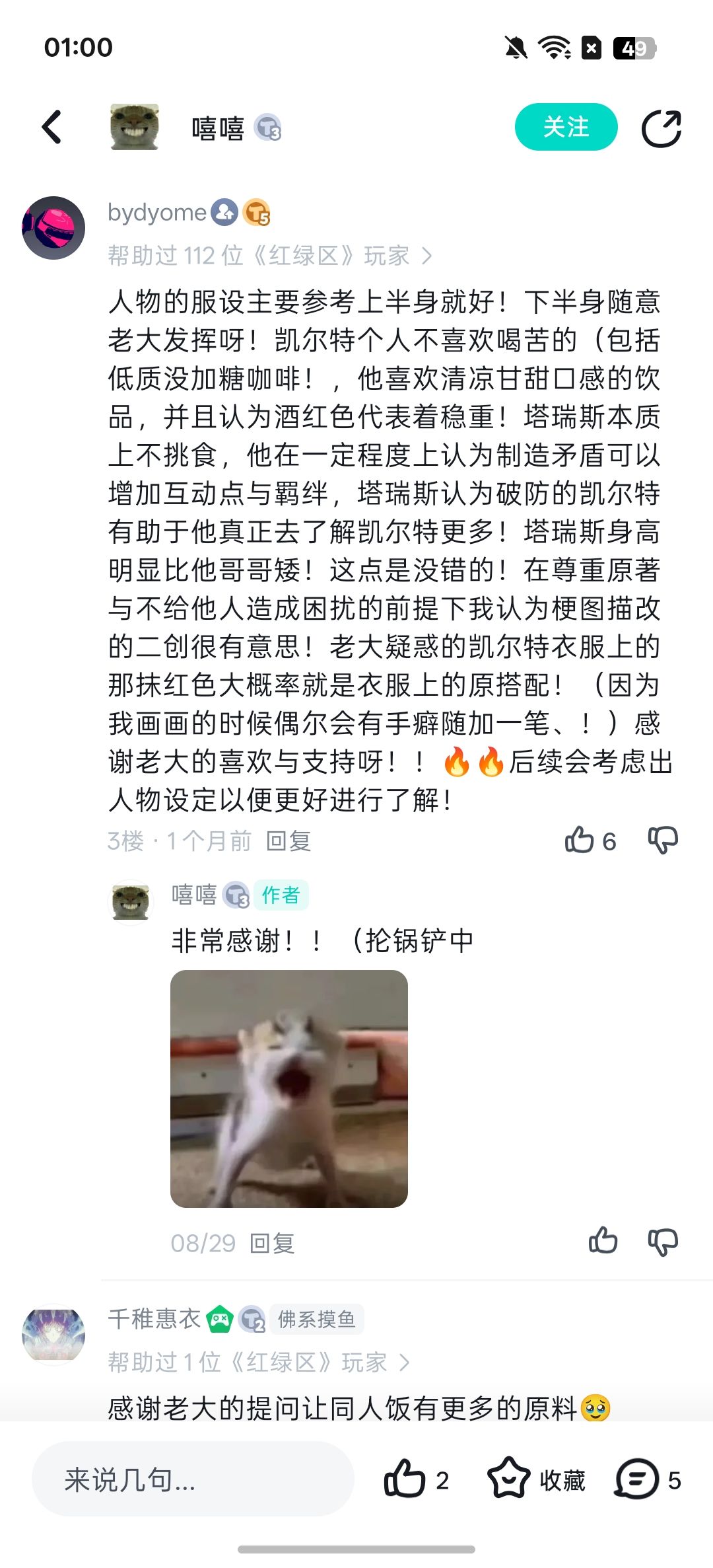 全通关,私自整理了一些作者的回复。 6