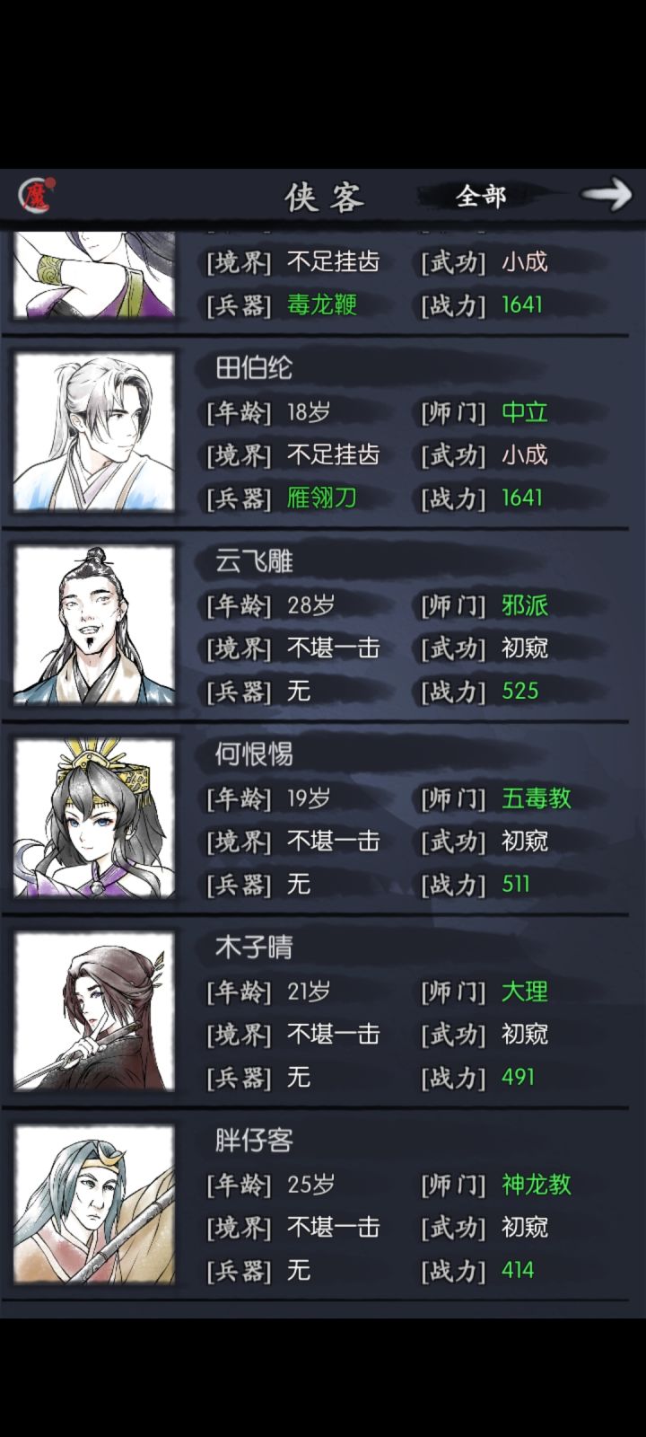 咋配队啊截图
