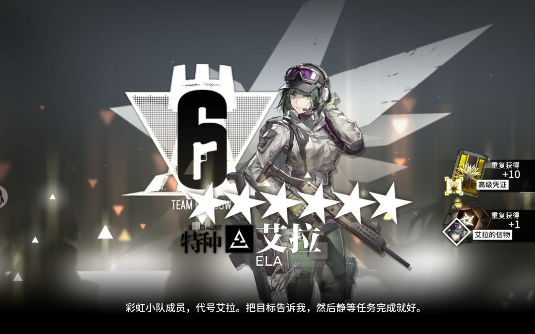 四只ela,运气好的有点诡异了 3