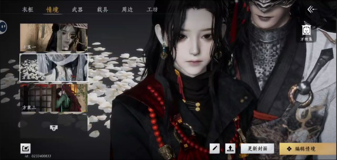 求助怎么加入九流门 3