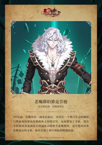 【坎公骑冠剑】世界14 恶魔郡预告3