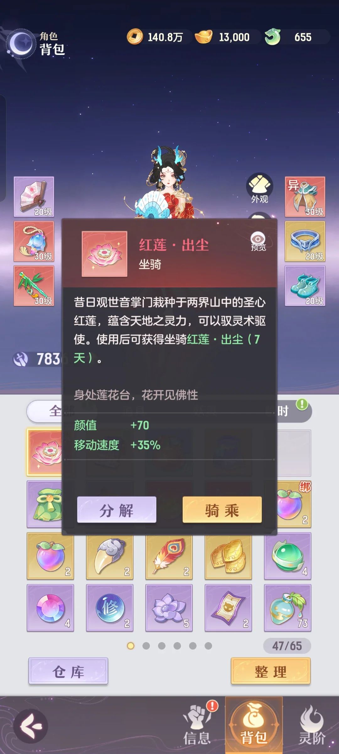 棒 2