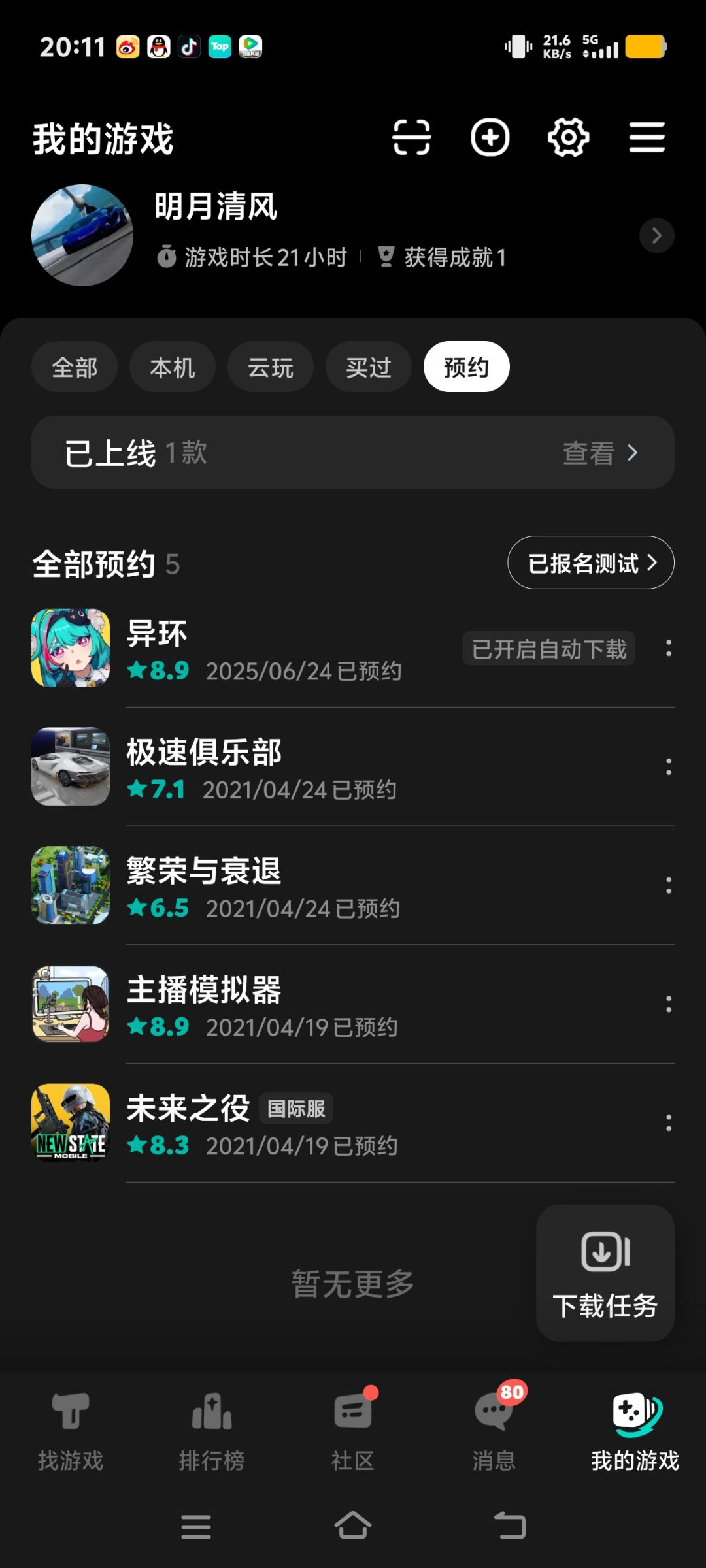 TapTap