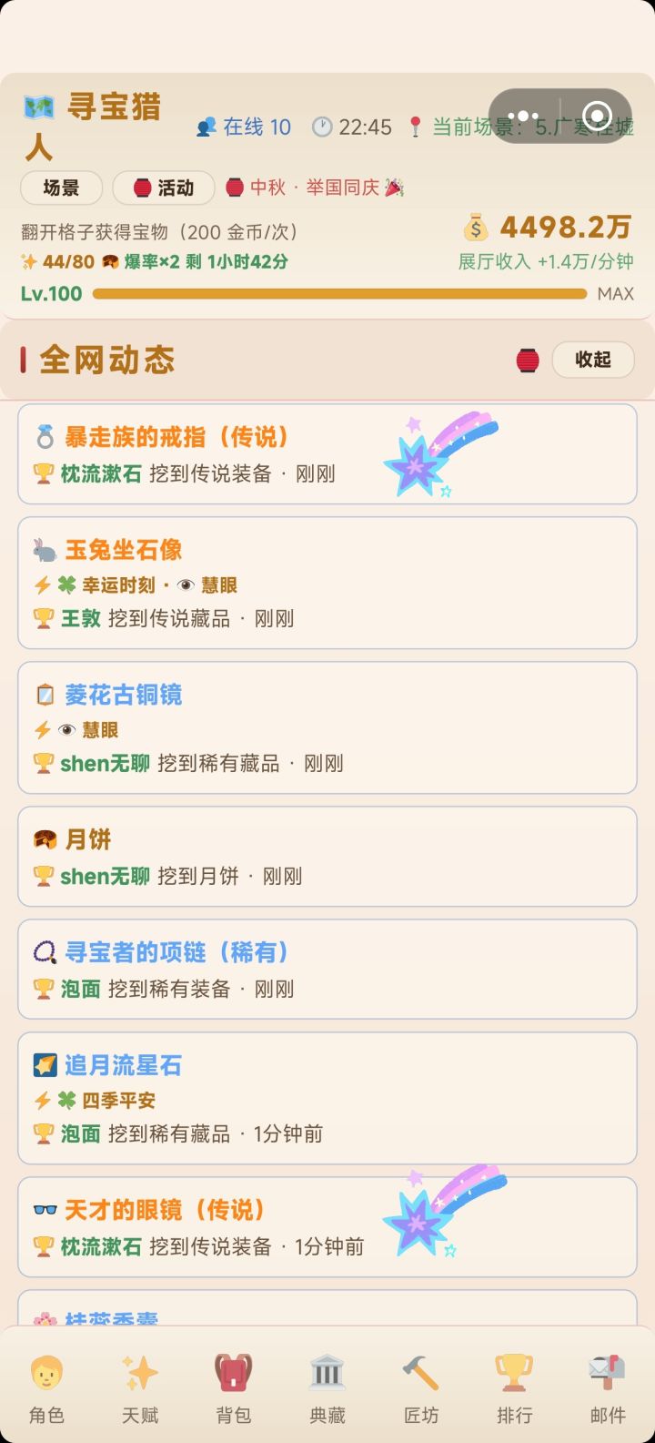 离谱截图