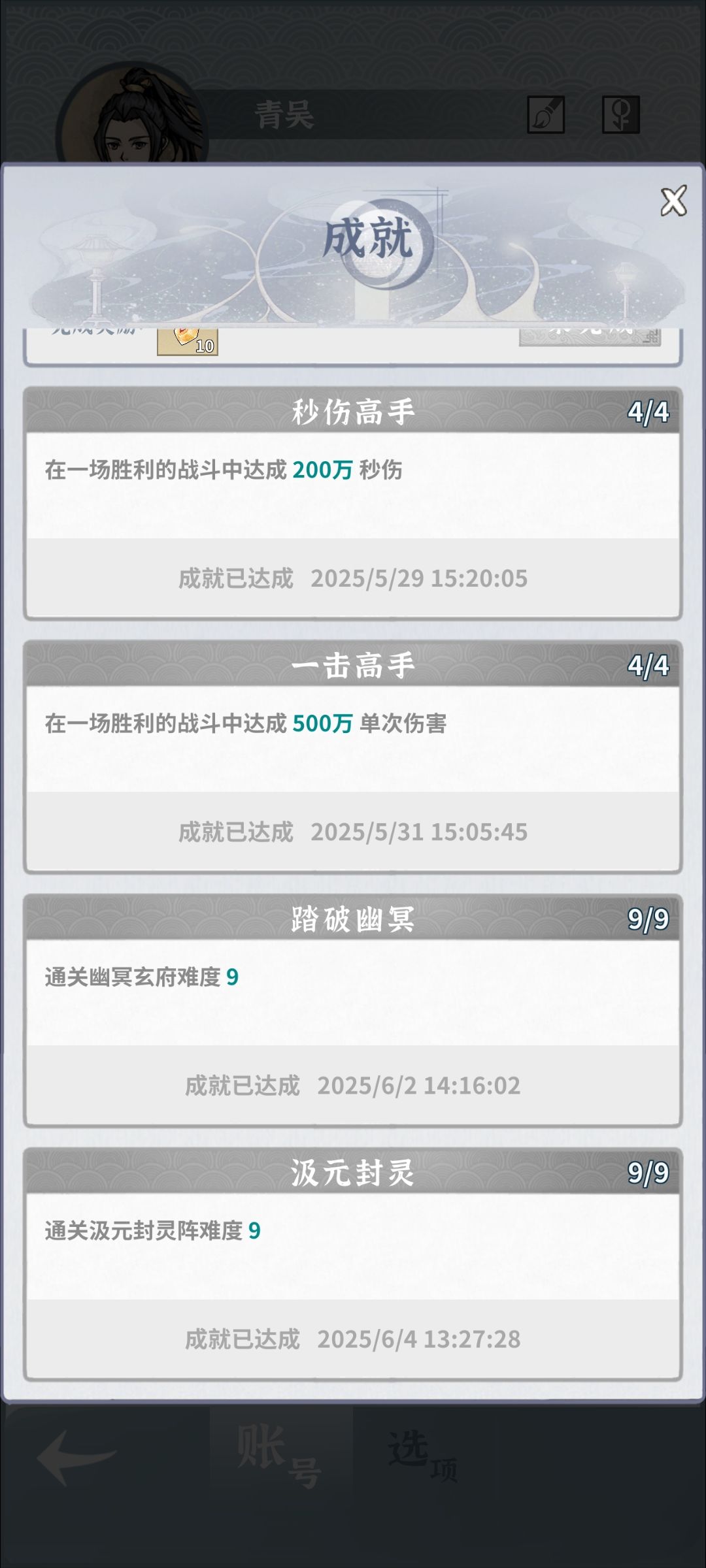 一级灵兽两命单土枪过封9 7