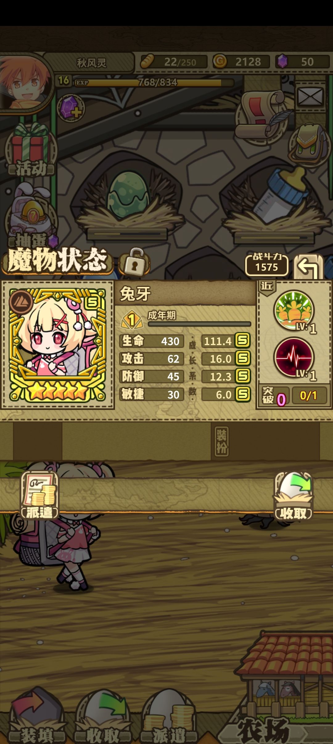萌新第一天 1
