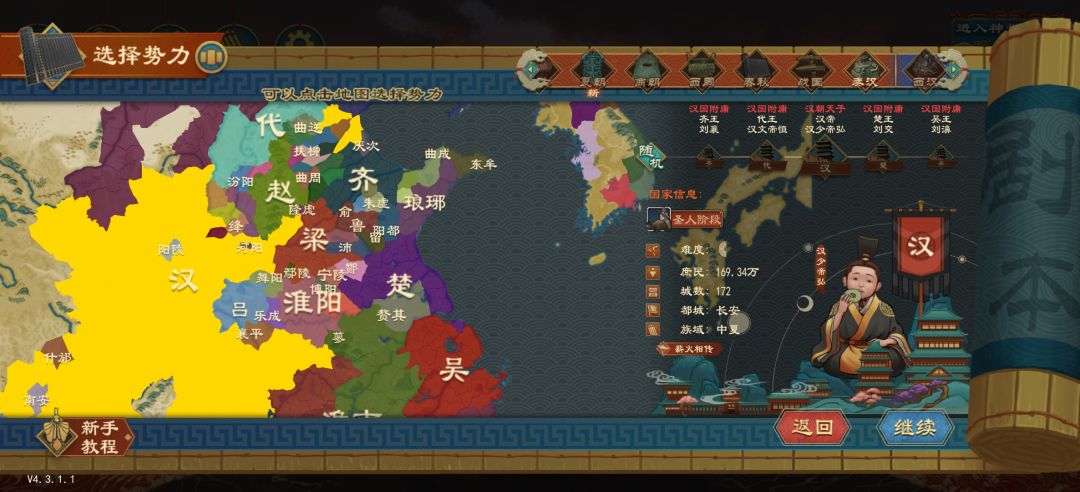 诸吕之乱弱小的国家 1
