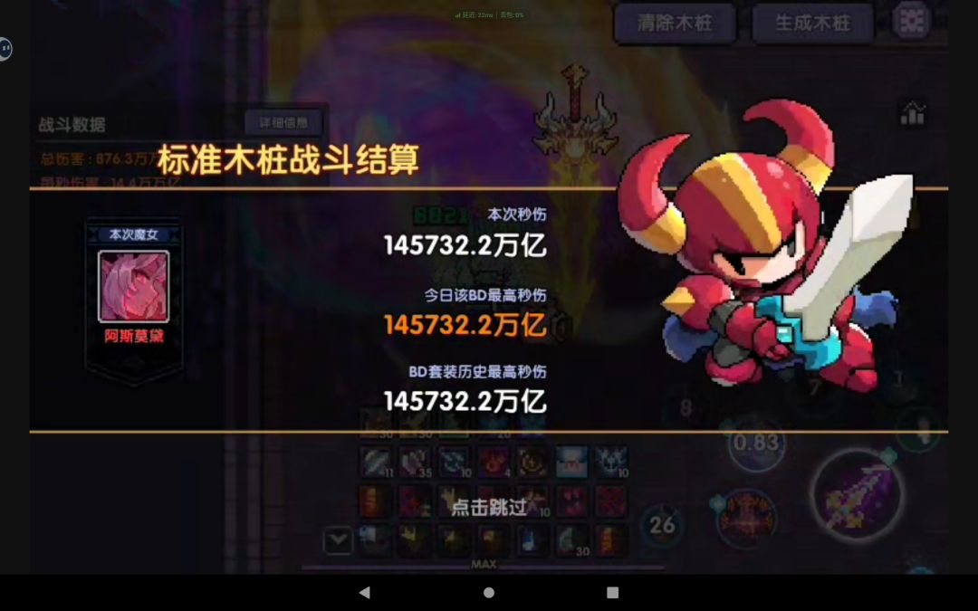 不错不错 4