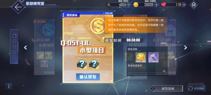 这种没有彩图纸的科研有必要做吗截图
